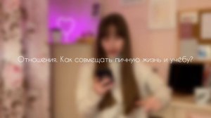 Знакомство со мной │Q&A : переезд в Москву, отношения с окружающими и учёба на журфаке МГУ