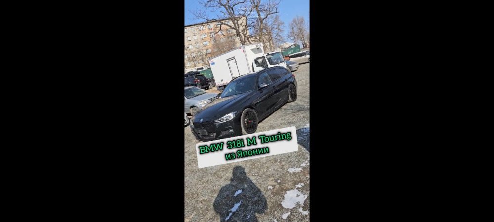 BMW 318i M Touring из Японии