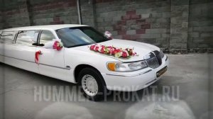 Белый лимузин Линкольн с свадебным украшением фуксия
