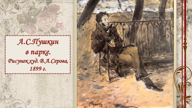Онлайн-галерея «Пушкин в живописи»