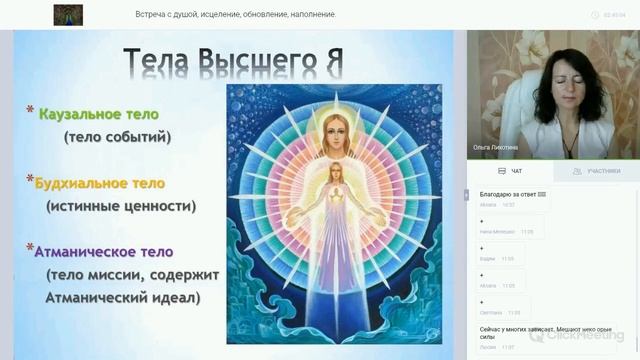 Медитация 