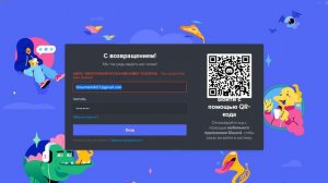 Мой дискорд аккаунт отключили!