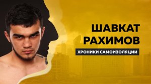 Шавкат Рахимов про бокс, титул чемпиона мира и увлечения