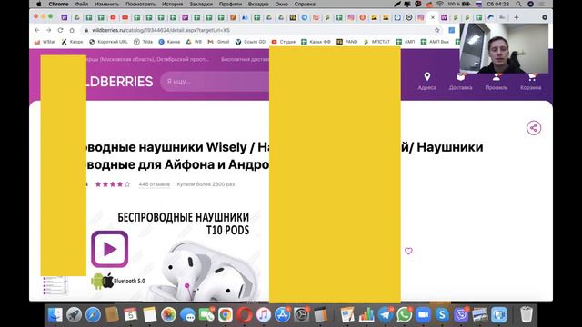 Бонусный урок Ч.1: Внутренняя и сторонняя реклама на Вайлдберриз. Анализ товара без ошибок // 18+