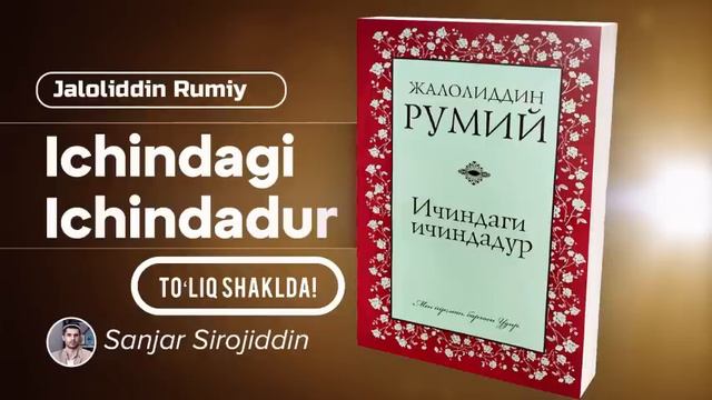 Ichindagi ichindadur | Audiokitob | Toʻliq shaklda! смотреть онлайн