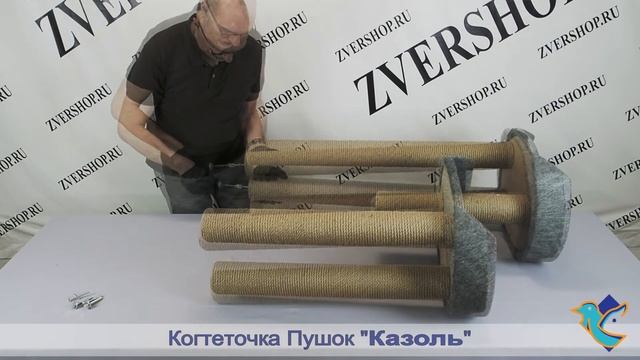 Когтеточка Пушок «Казоль» с домиком и двумя лежанками, джут, серый войлок