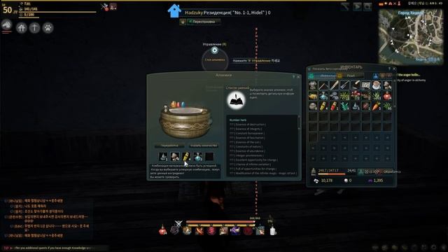 Алхимия.Крафт крови. смотреть онлайн