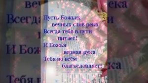 СЕРДЦЕ ЧИСТОЕ СОТВОРИ ВО МНЕ БОЖЕ!!! Христианские стихи из Библии.