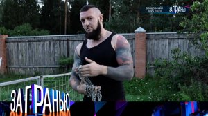 «За гранью»: «Бойцовский клуб в СНТ» | Выпуск от 4 сентября 2023 года