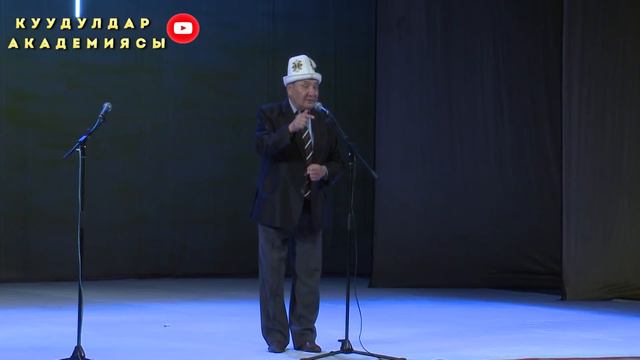 Абышка кемпирдин сүйүүсү! Конокто куудулдардын аксакалы Келдибек Ниязов