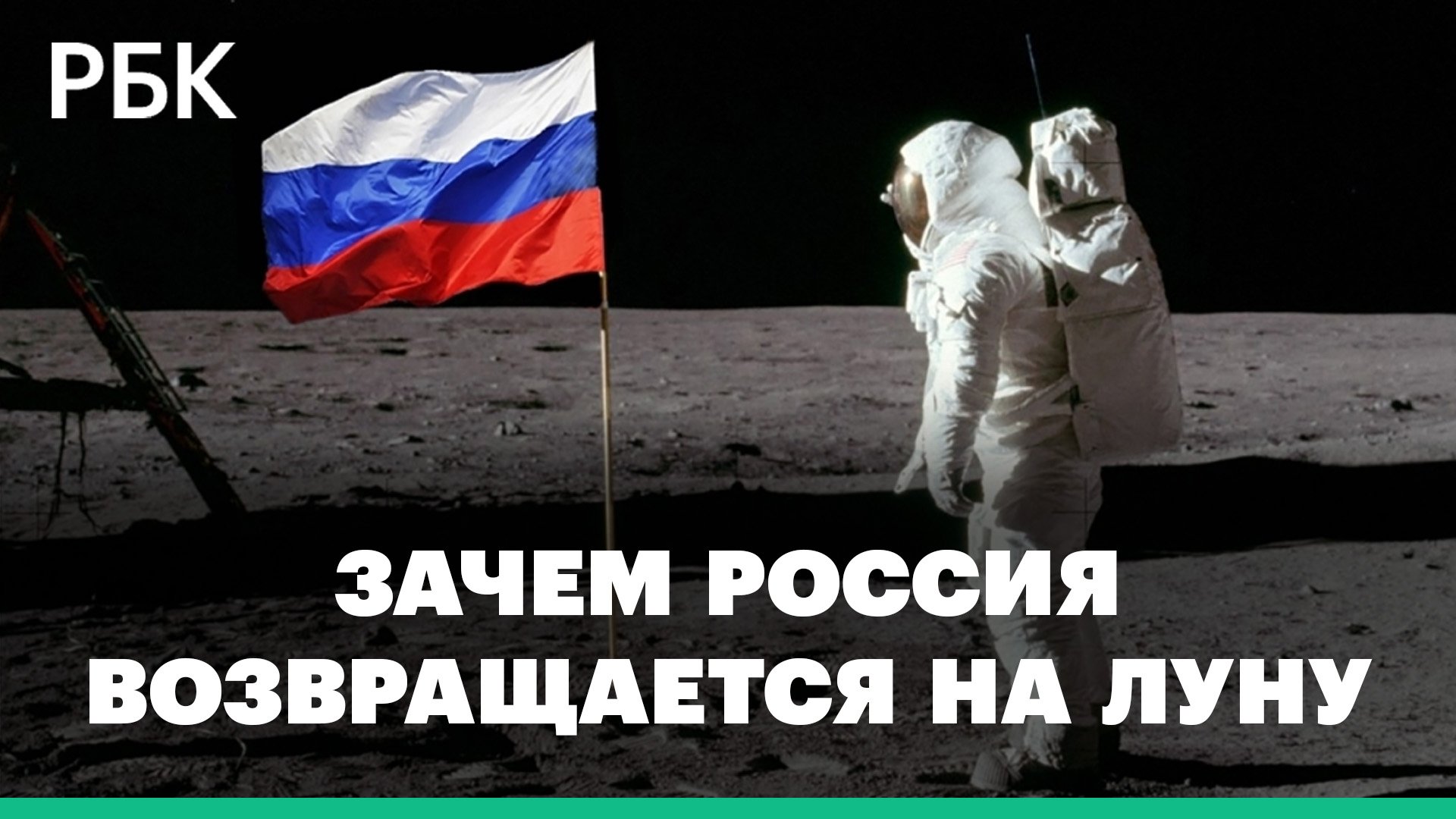 Россия возобновляет лунную программу и готовится запустить станцию «Луна-25». Цели и значение проект