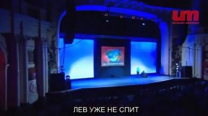 Дэвид Айк-Лев уже не спит. О том, откуда у всей этой @опы ноги растут