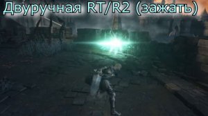 Dark souls III Оружие из душ боссов [Меч лунного света]