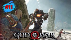 GOD OF WAR ➤ Прохождение # 11 ➤ Велундерские Рудники - Пожиратель Душ.