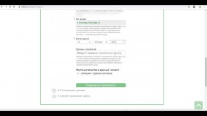 Заявка на онлайн-займ Честное слово - топ мфо России 2023