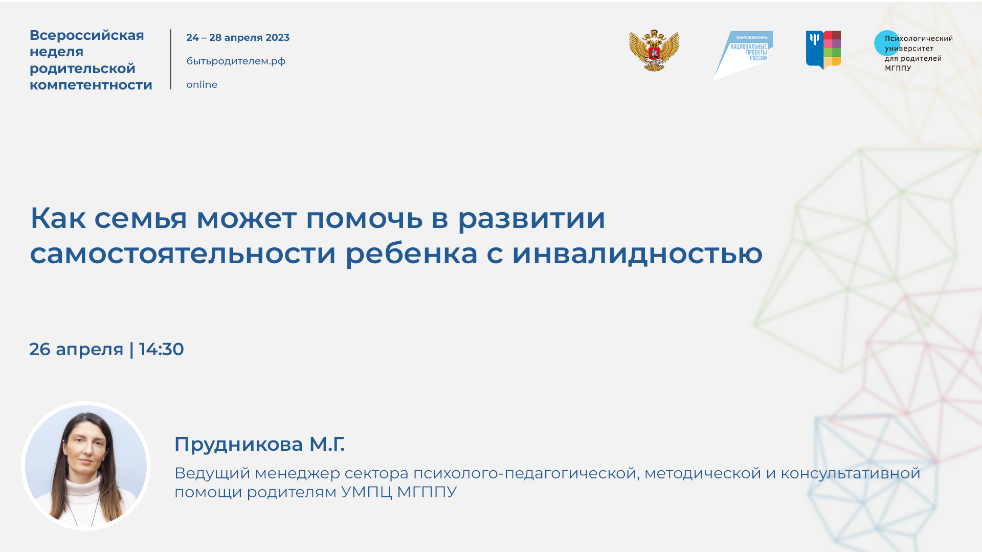 Как семья может помочь в развитии самостоятельности ребенка с инвалидностью