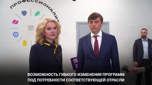 Запуск профессионалитета