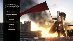 Mount and Blade II Bannerlord прохождение часть 13