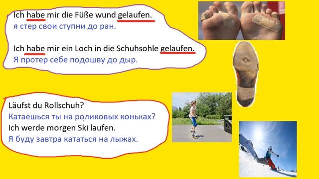 #разговорный немецкий/ значение глагола LAUFEN смотреть онлайн