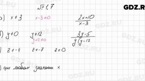 № 1.7 - Алгебра 8 класс Мордкович