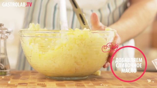 Картофельное пюре с беконом и сыром чеддер смотреть онлайн