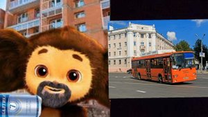 Твой автобус это