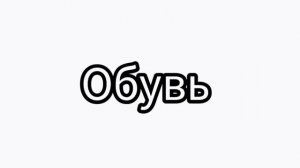 Выбирашки для девочек💖💜❤️🍭#tiktok #выбирашки #девочки #длядевочек #video #дубай #реки