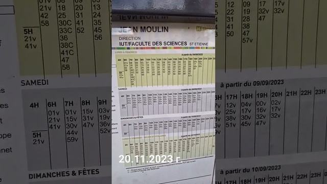 РАСПИСАНИЕ  АВТОБУСОВ М2, М6 И S6(ВЕЧЕРОМ) СЕНТ-ЭТЬЕН,  ФРАНЦИЯ. 20.11.2023 год, понедельник