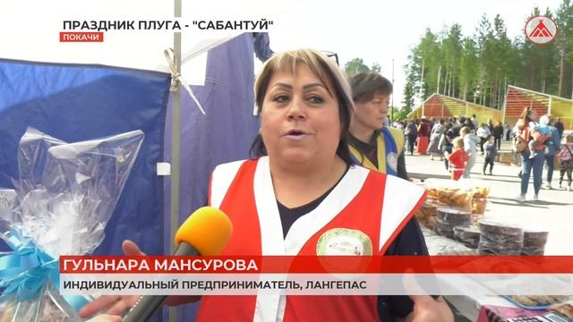 Сабантуй в Покачах смотреть онлайн