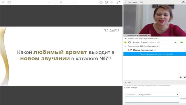 Презентация каталога №7 смотреть онлайн