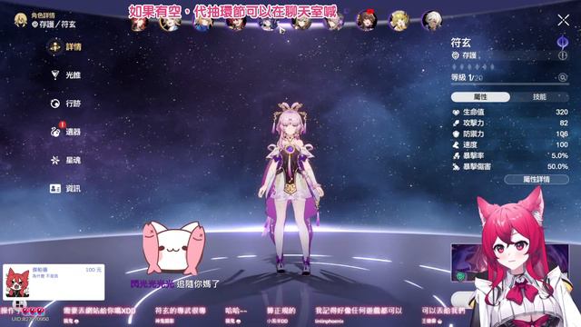 【課金】大抽三單！符玄 AKA TypeC來了！ #vtuber #貓祭 #崩壞星穹鐵道 #星鐵 #符玄 смотреть онлайн