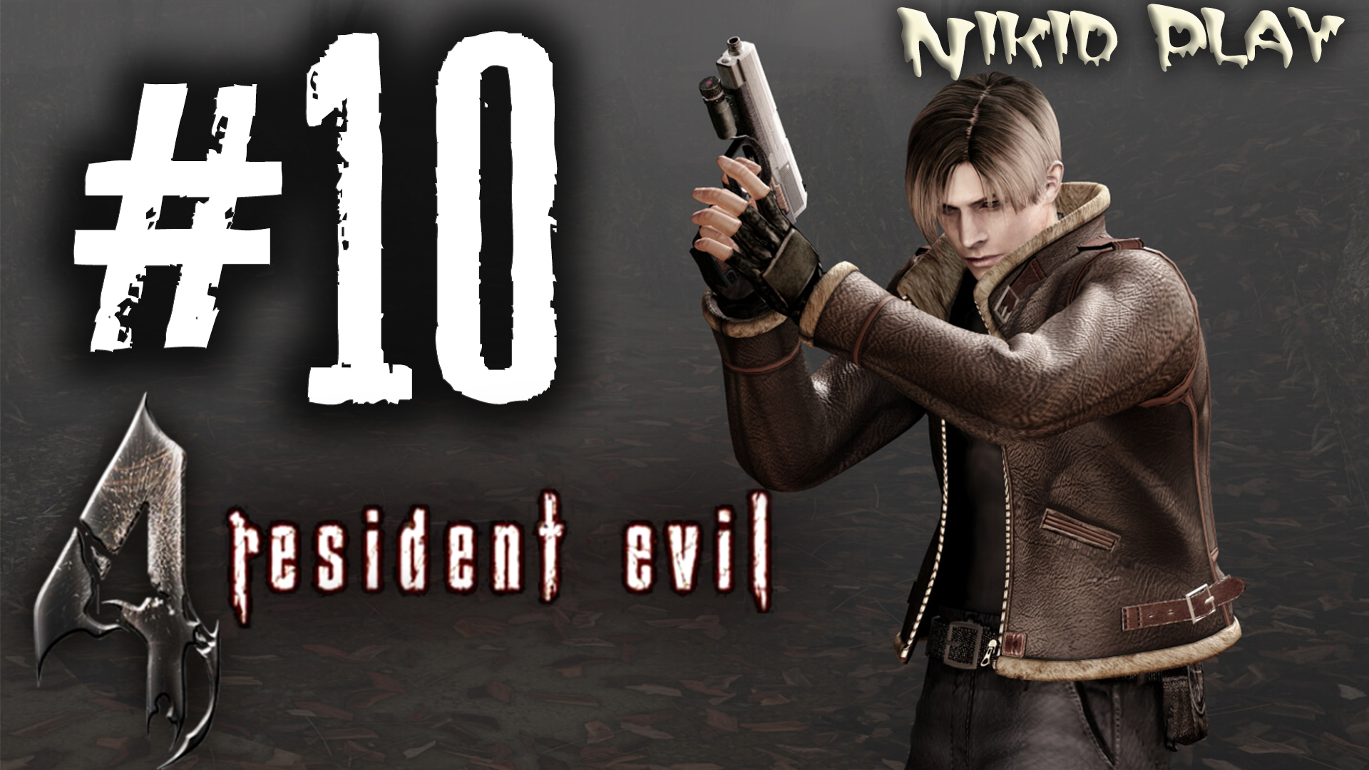 Resident evil 4 прохождение серия 10