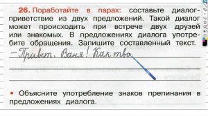 Упражнение 26 - ГДЗ по Русскому языку Рабочая тетрадь 3 класс (Канакина, Горецкий) Часть 1