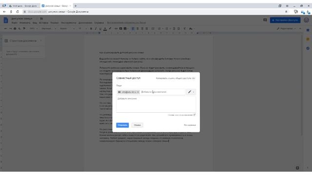 Применение сервисов Google в деятельности педагога смотреть онлайн