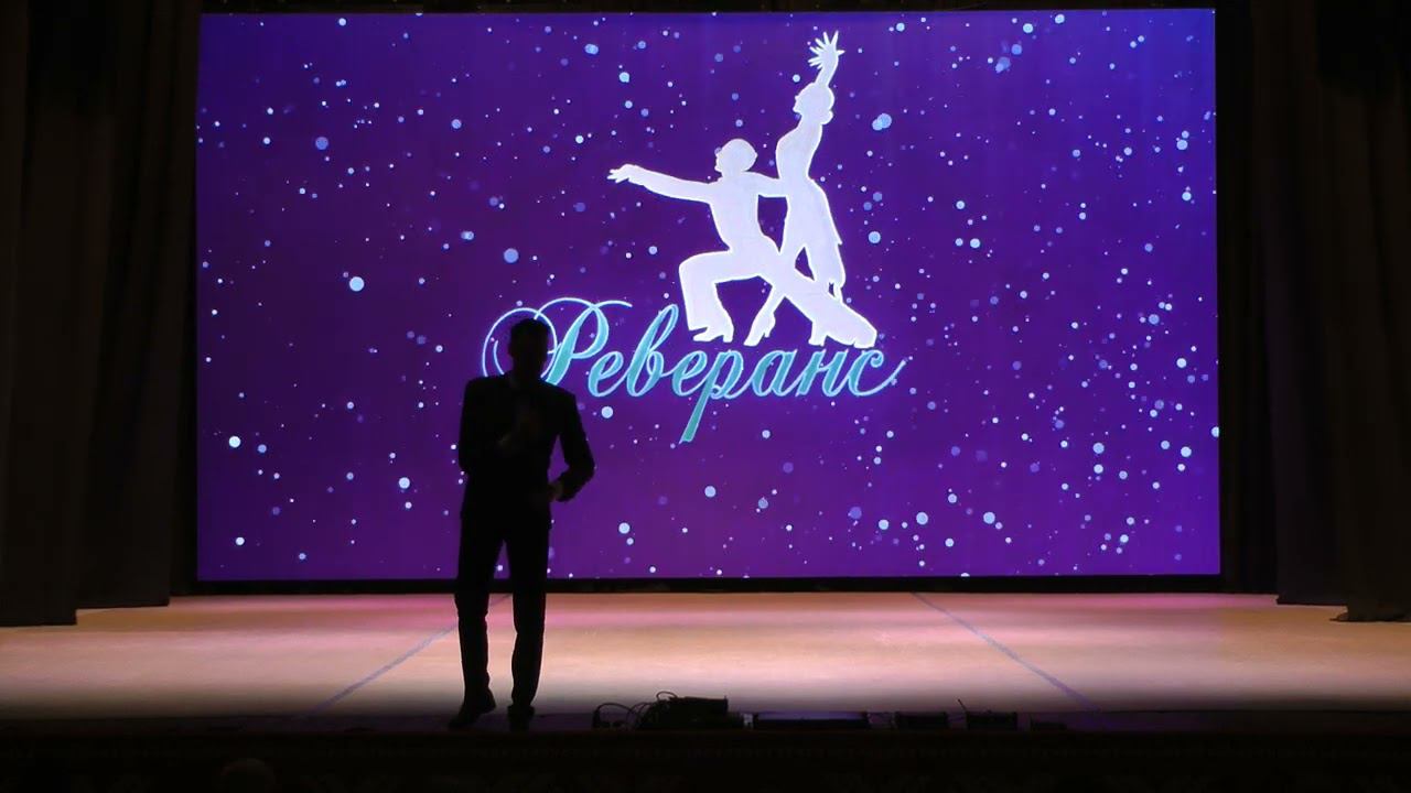 Викторина «Угадай танец». Реверанс. Заключительный концерт 2023 смотреть онлайн