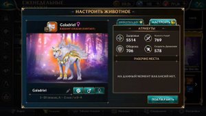 открываю еженедельные сундуки гильдии в Wolf tales • Выпали 2 фантастики • (#doohrysi#оле7#mystic)