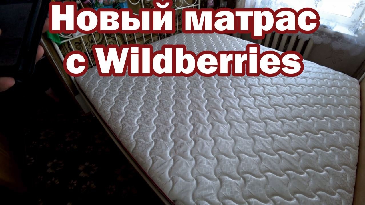 Товары с вайлдберриз. Обзор