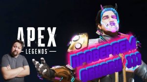 Apex Legends - вышло обновление проверяем-с)