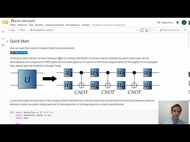 Ilia Luchnikov & Alexander Ryzhov: Riemannian Optimization for Quantum Technologies: QGOpt tutorial