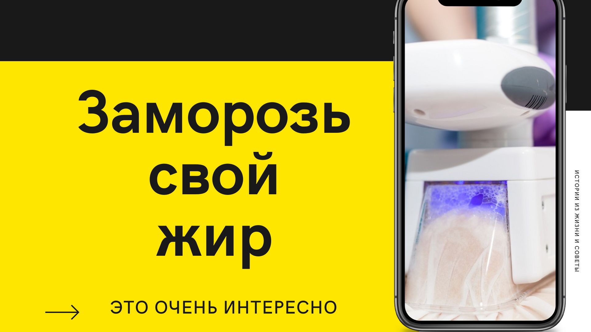 Как убрать живот и бока за короткий срок. Криолиполиз - коррекция фигуры