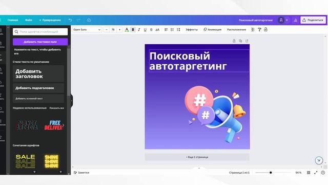 Как быстро, легко и без навыков создать рекламные креативы для любого бизнеса