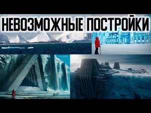 ✅ Древние строения и здания