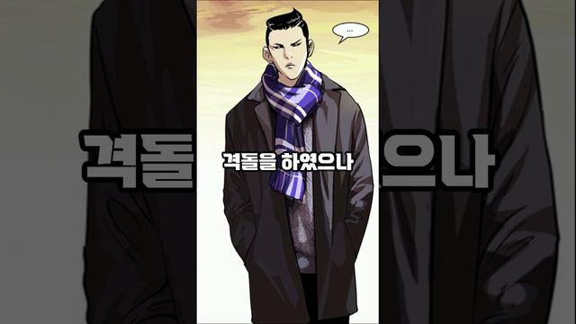 종건의 인생 전투 TOP5