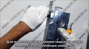 Замок врезной цилиндровый 674 ЗАМКОФФ (универсальный)