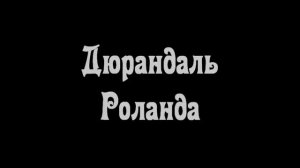 5 Легендарных Мечей (Эскалибур, Дюрандаль, Меч-Кладенец)