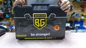 Набор инструмента BERGER BG078-1214