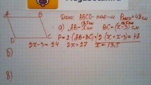 Номер 372 Геометрия 7 9 класс Атанасян