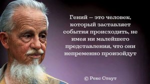 50 цитат самых избранных авторов. Мудрые слова. Цитаты