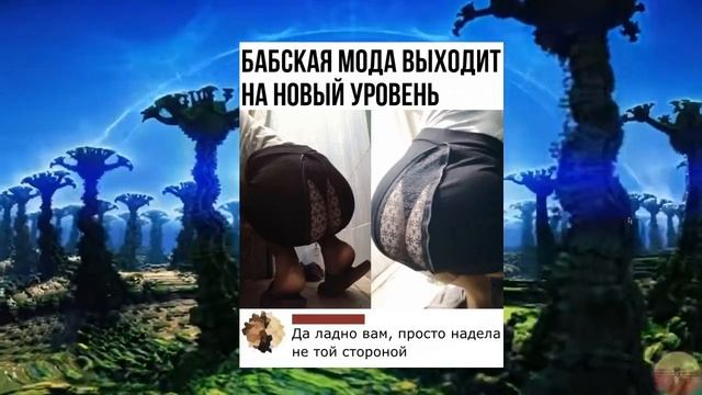МЕМЫ.я и мои глисты . смеемся и плачем! смотреть онлайн