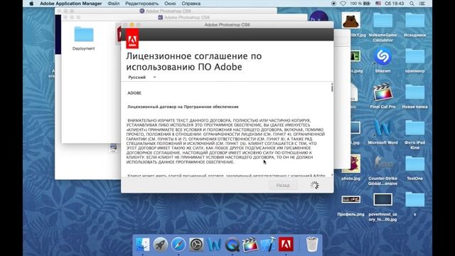 Как установить Photoshop на Mac смотреть онлайн